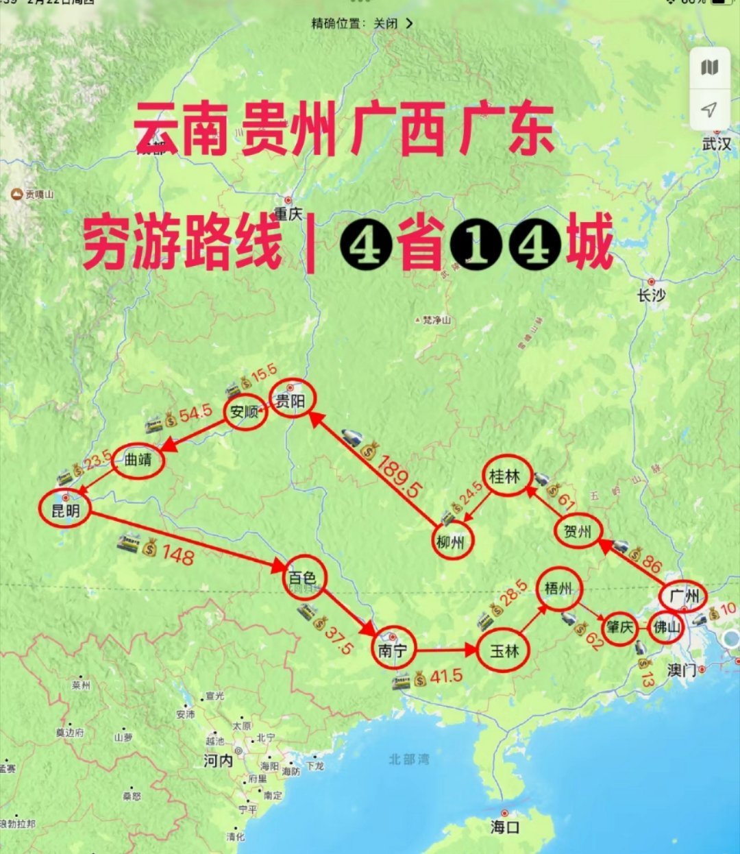 网友总结的一些跨城市穷游环线