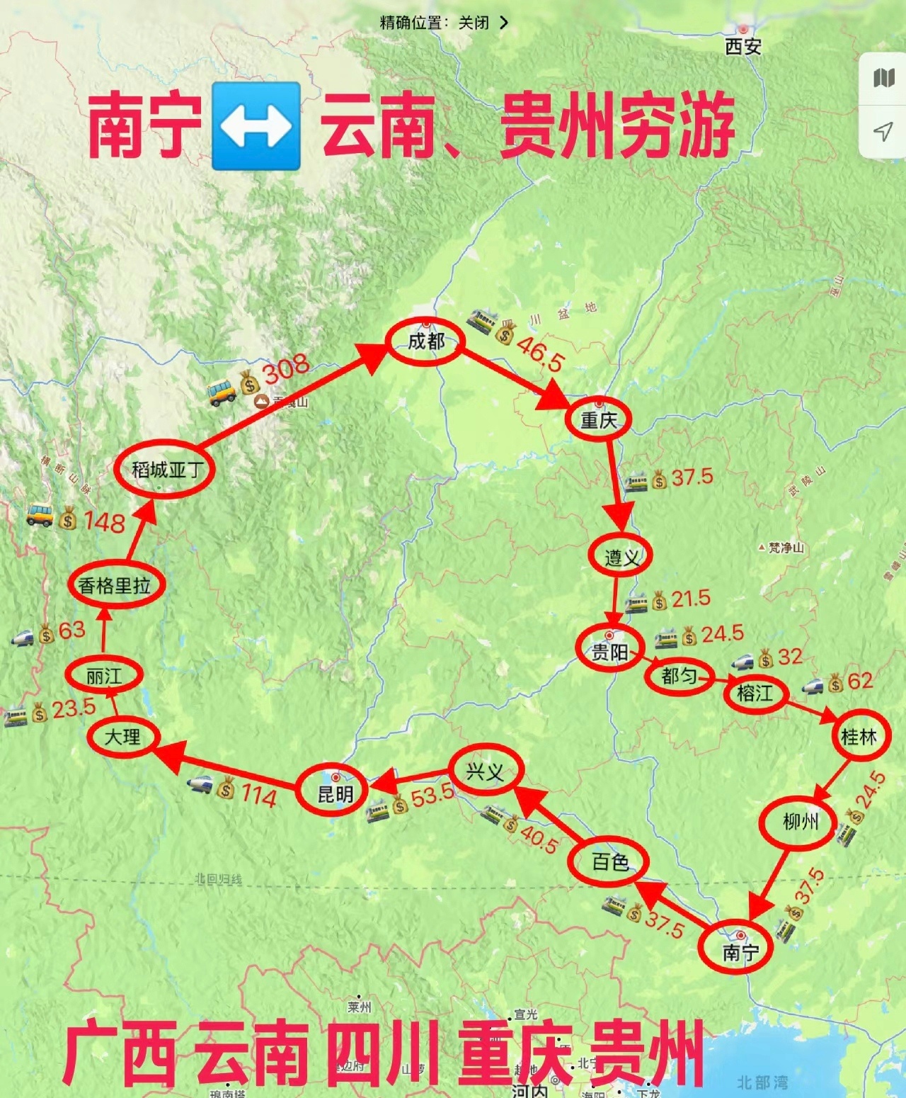 网友总结的一些跨城市穷游环线