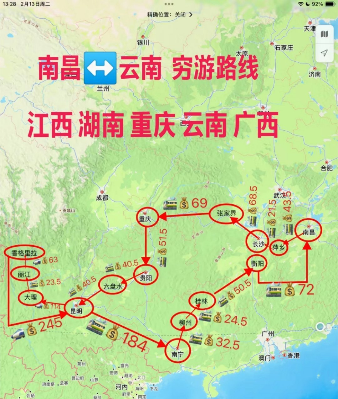 网友总结的一些跨城市穷游环线
